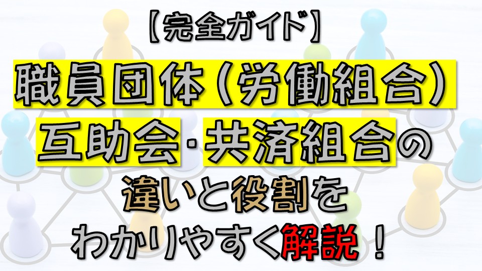 公務員におけるライフハック