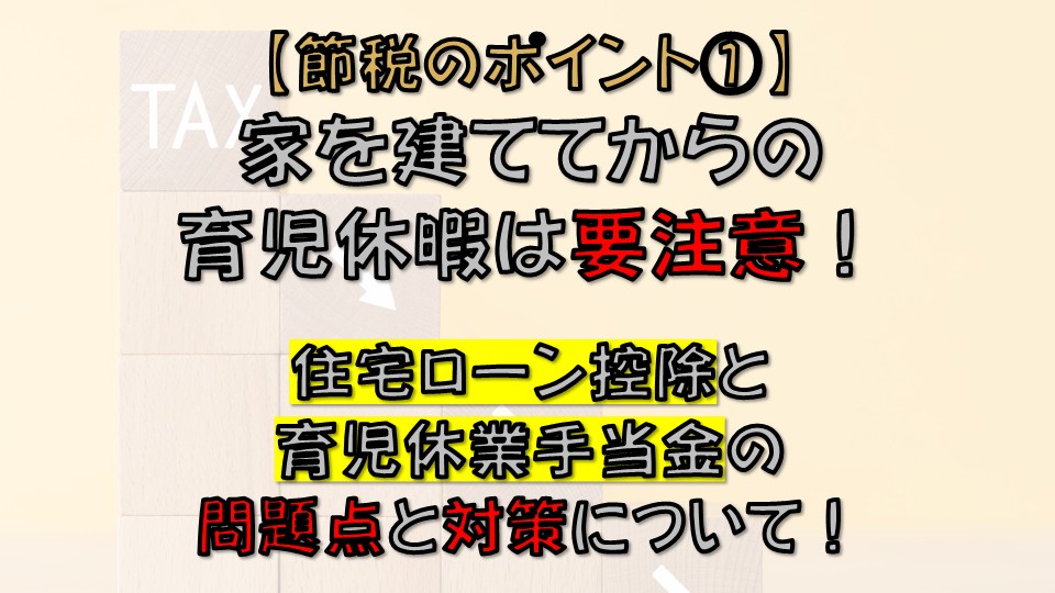 公務員におけるライフハック