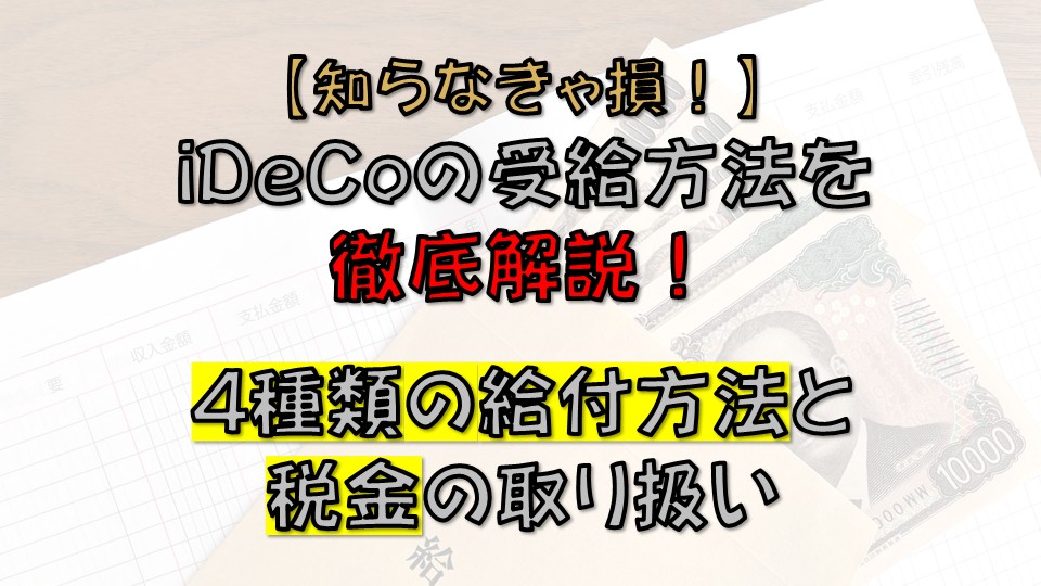 公務員のライフハック